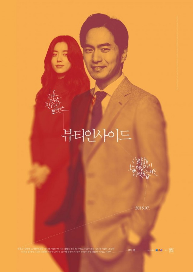 The Beauty Inside Fotoğrafı