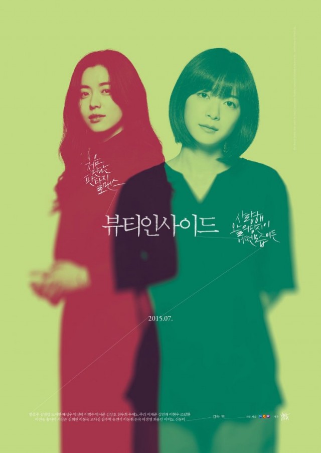 The Beauty Inside Fotoğrafı