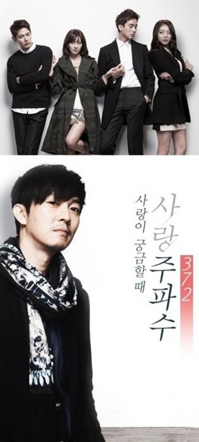 Love Frequency 37.2 (2014) afişi