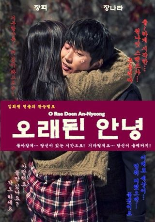 Old Goodbye fotoğrafı