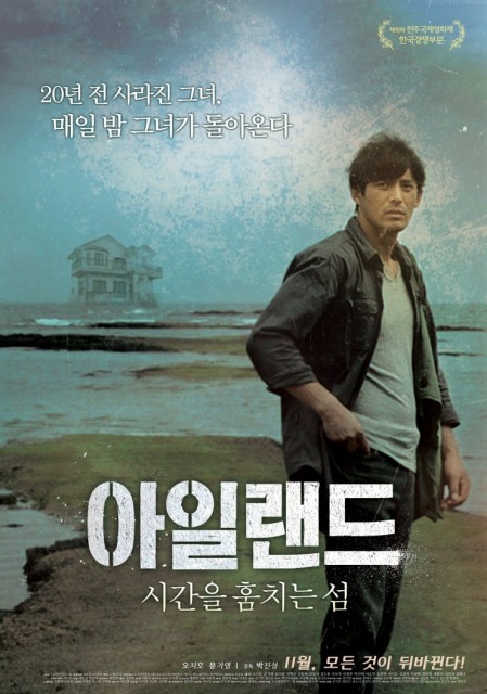 Island (2015) afişi