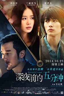 Five Minutes to Tomorrow (2014) afişi