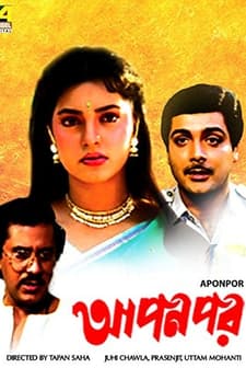 Apan Por (1992) afişi