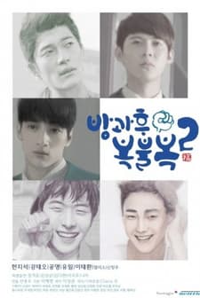 After School Luck Or Not 2 (2014) afişi