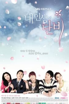 Welcome Rain to My Life (2012) afişi