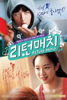 Return Match (2014) afişi