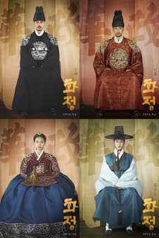 Hwajung - Splendid Politics (2015) afişi