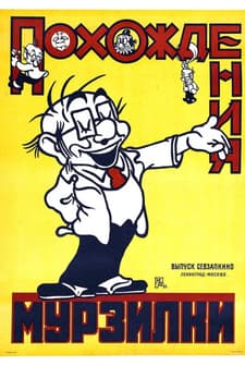 The Creators of 'Foxy Grandpa' (1902) afişi