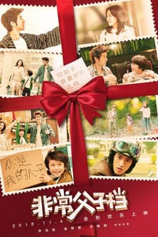 Making Family (2016) afişi