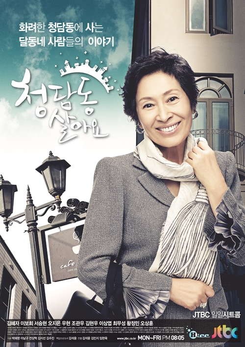 Live in Cheongdam-Dong fotoğrafı