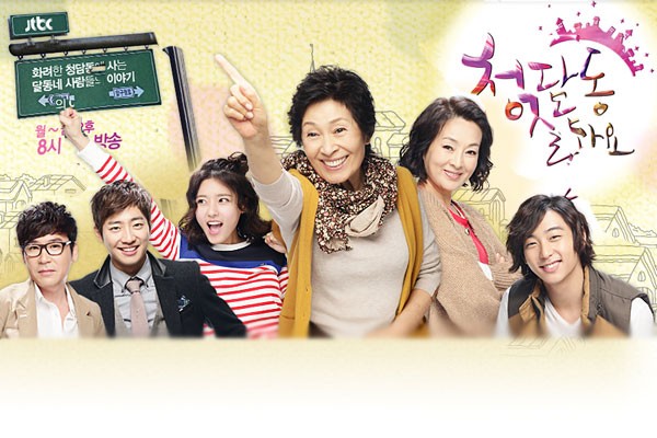 Live in Cheongdam-Dong fotoğrafı