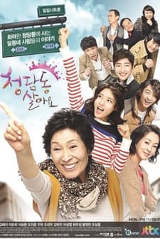 Live in Cheongdam-Dong (2011) afişi