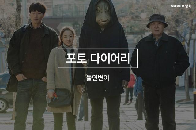 Collective Invention Fotoğrafı