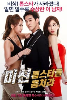 Mission, Steal the Top Star (2015) afişi