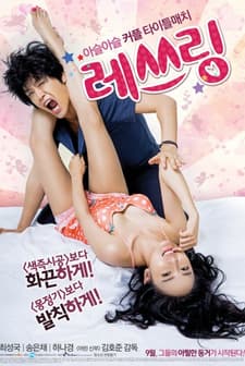 Wrestling (2014) afişi