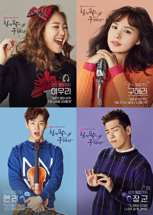 Persevere, Goo Hae-Ra - Sing Again Fotoğrafı