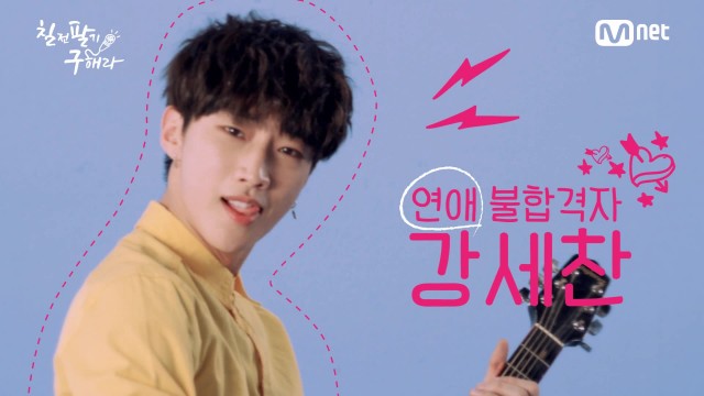 Persevere, Goo Hae-Ra - Sing Again Fotoğrafı