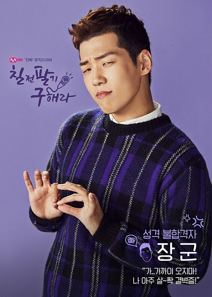 Persevere, Goo Hae-Ra - Sing Again Fotoğrafı