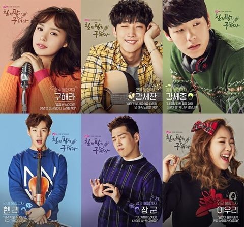 Persevere, Goo Hae-Ra - Sing Again Fotoğrafı