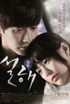 Snow Is on the Sea (2015) afişi