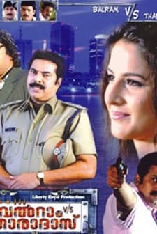 Balram vs. Tharadas (2006) afişi