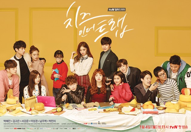 Cheese in the Trap Fotoğrafı