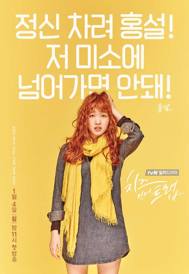 Cheese in the Trap Fotoğrafı