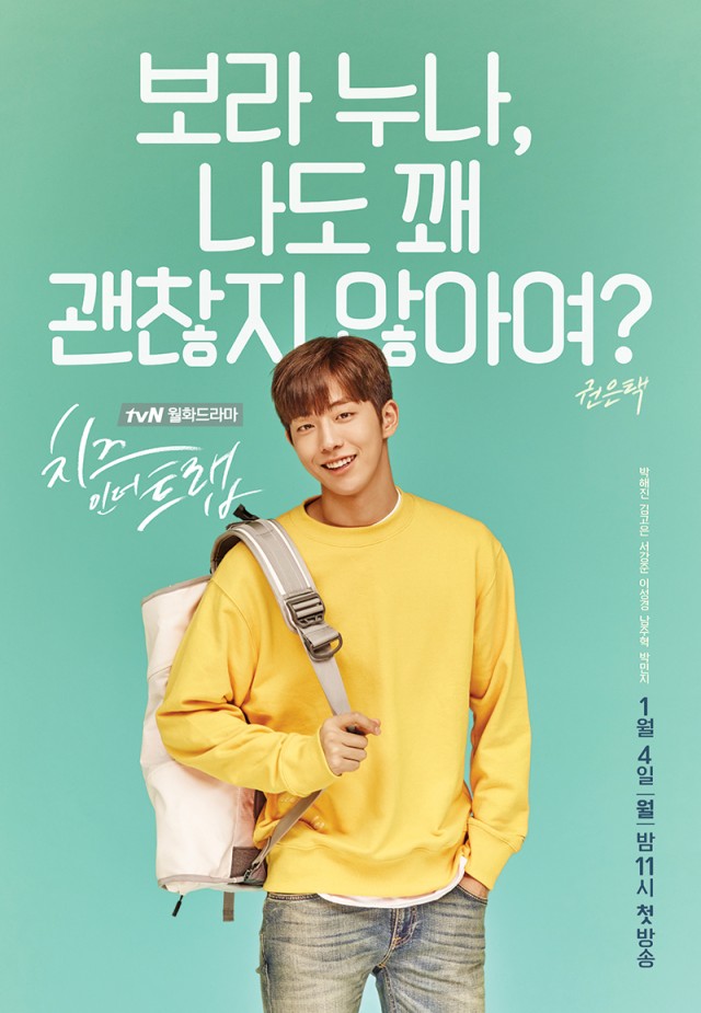Cheese in the Trap Fotoğrafı