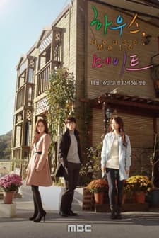 House, Mate (2014) afişi