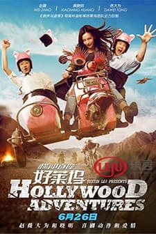 Hollywood Adventures (2015) afişi