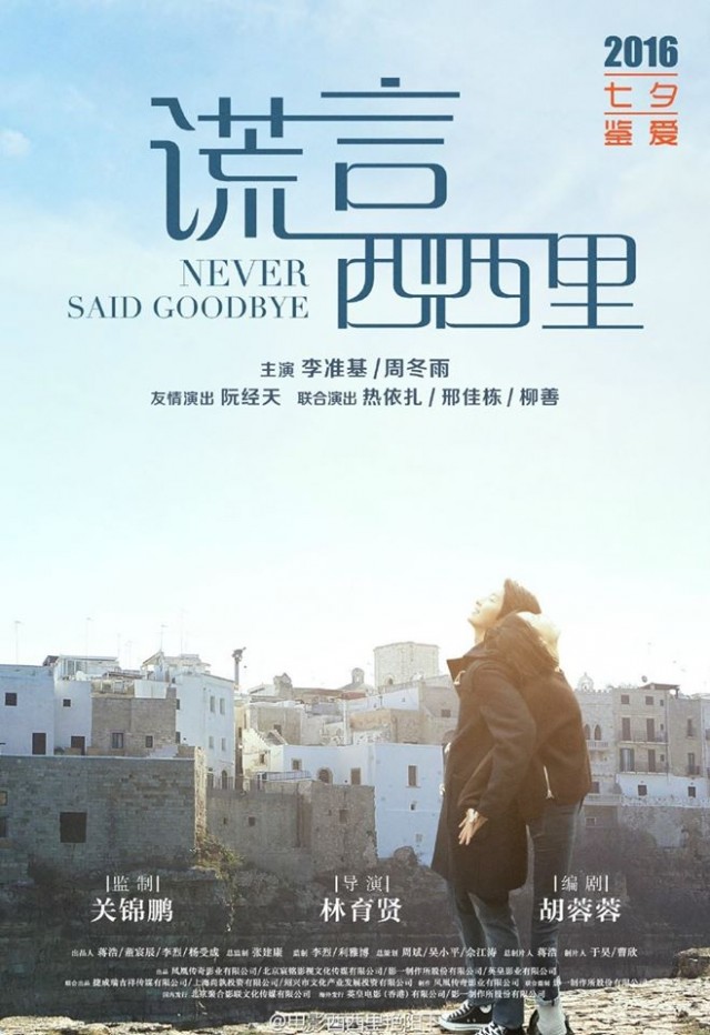 Never Said Goodbye Fotoğrafı