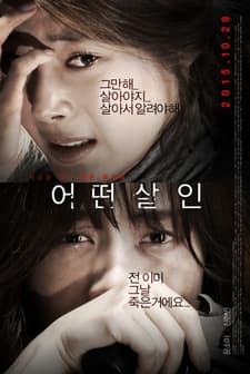 The Lost Choices (2015) afişi