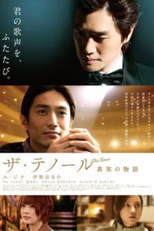 The Tenor Lirico Spinto (2014) afişi