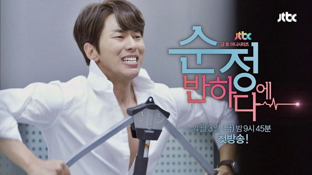 Falling For Innocence Fotoğrafı