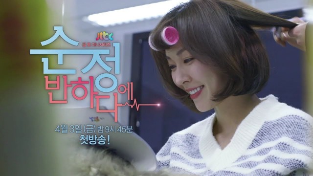 Falling For Innocence Fotoğrafı