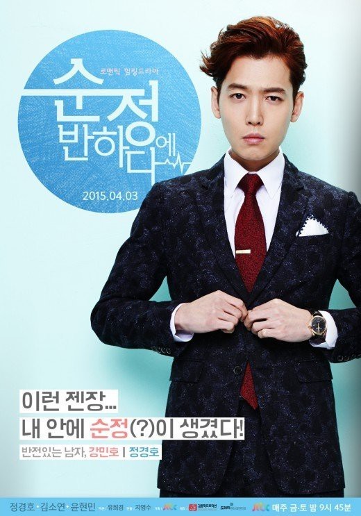 Falling For Innocence Fotoğrafı