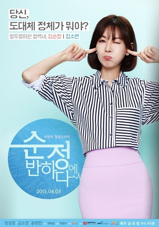 Falling For Innocence Fotoğrafı