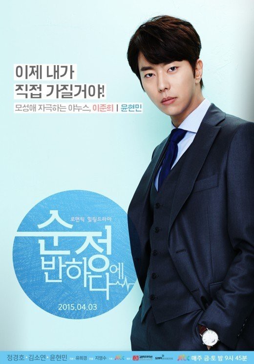 Falling For Innocence Fotoğrafı