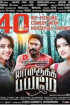 Yaamirukka Bayamey (2014) afişi