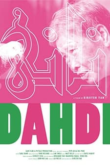 Dahdi (2014) afişi