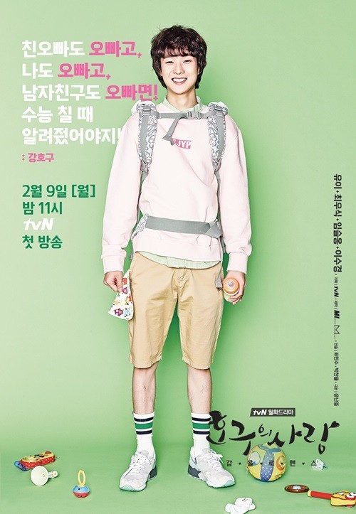 Ho-Goo's Love Fotoğrafı