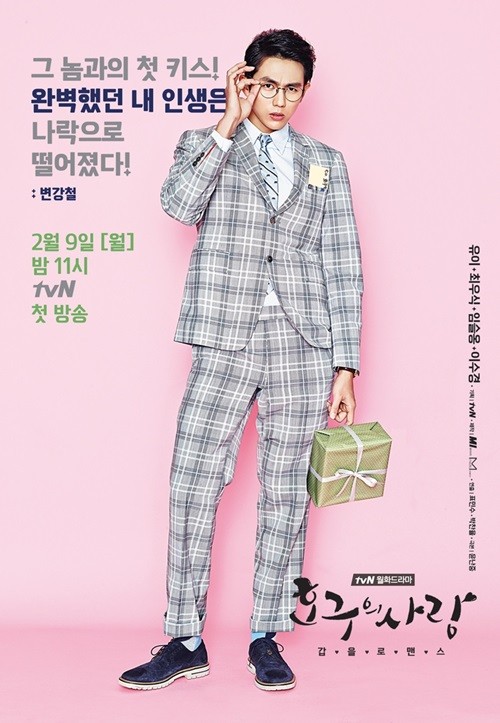 Ho-Goo's Love Fotoğrafı