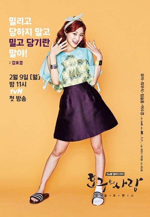 Ho-Goo's Love Fotoğrafı