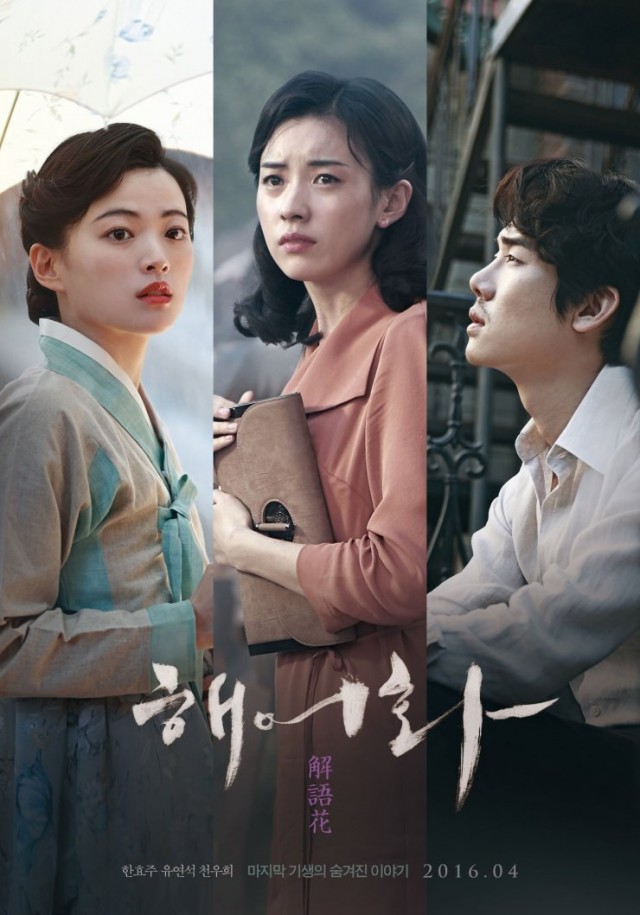 Love, Lies Fotoğrafı