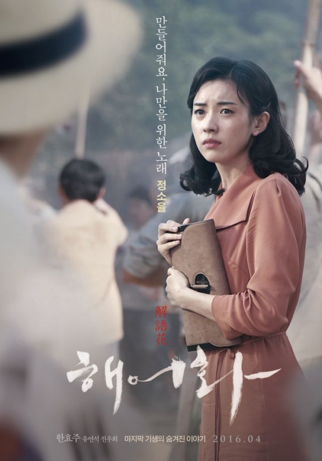Love, Lies Fotoğrafı