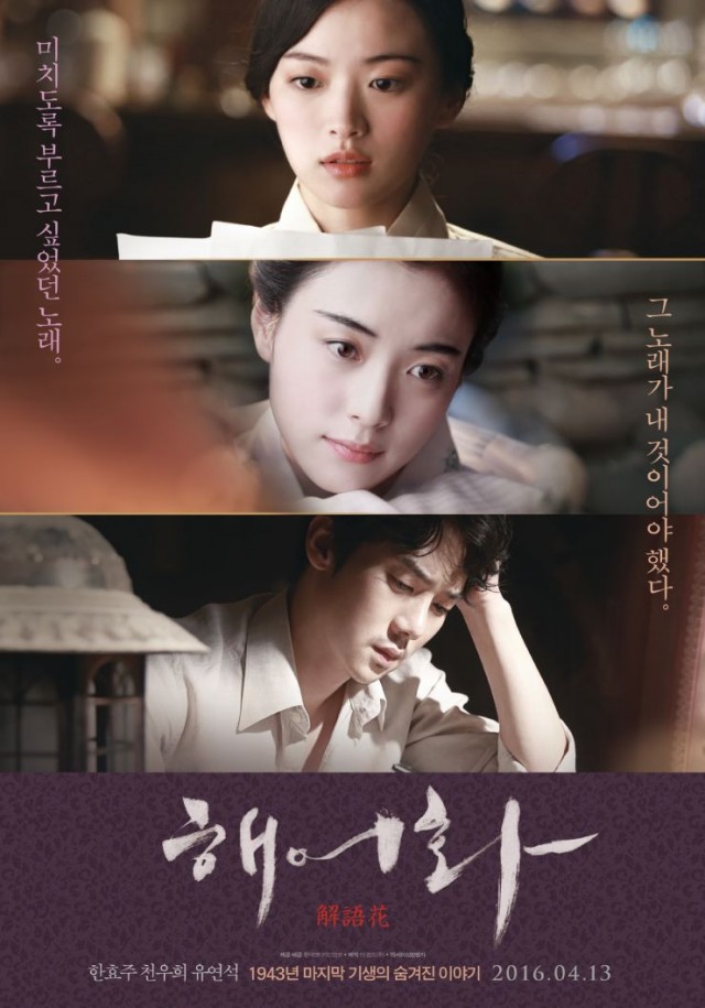 Love, Lies Fotoğrafı