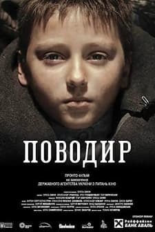 Rehber (2014) afişi