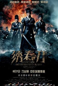 Kılıç Kardeşliği (2014) afişi