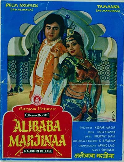 Alibaba Marjinaa (1977) afişi