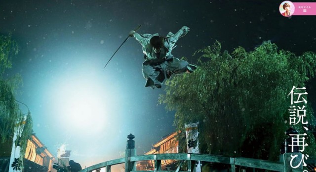 Rurouni Kenshin 3: The Legend Ends Fotoğrafı